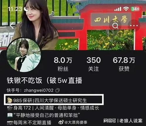 川大女生最新爆料事件真相,揭开真相背后的曲折与反思